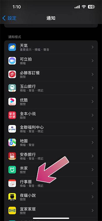 iPhone 上的「时效性通知」究竟是什么？ 如何关闭它？ - 榜哥