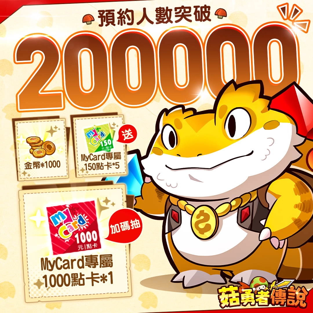 首款菇菇无限转职开箱RPG《菇勇者传说》公开六大职业介绍以及战斗特色！