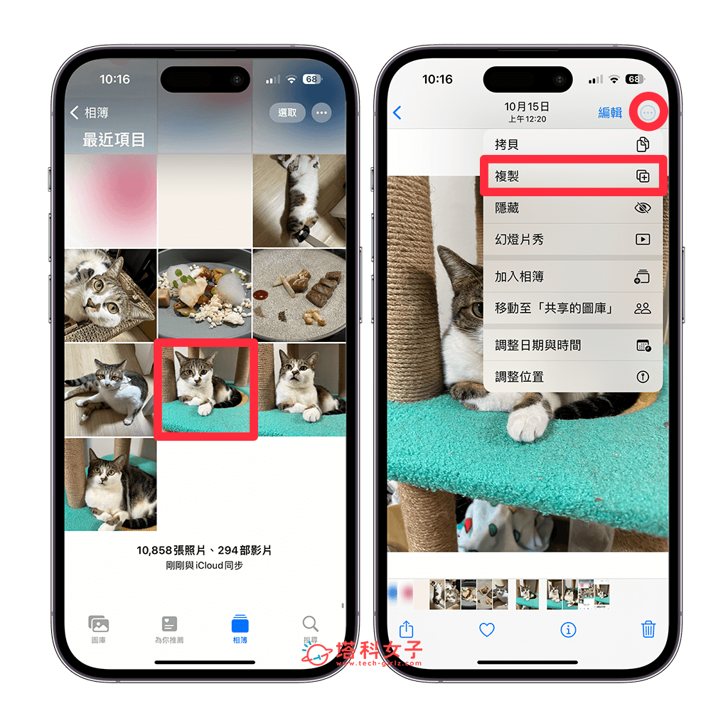 iPhone 照片複製教程，在 iOS 相簿複製一模一样的照片 第2张