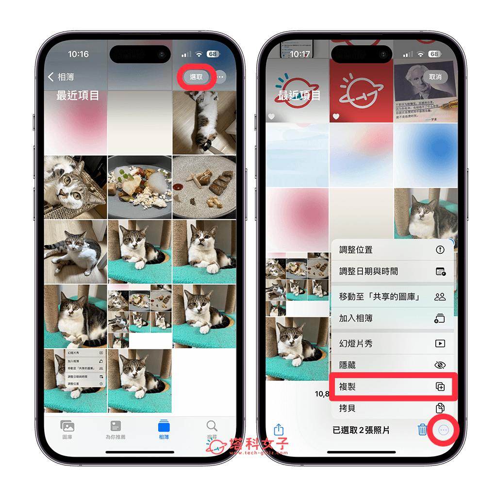 iPhone 照片複製教程，在 iOS 相簿複製一模一样的照片 第3张
