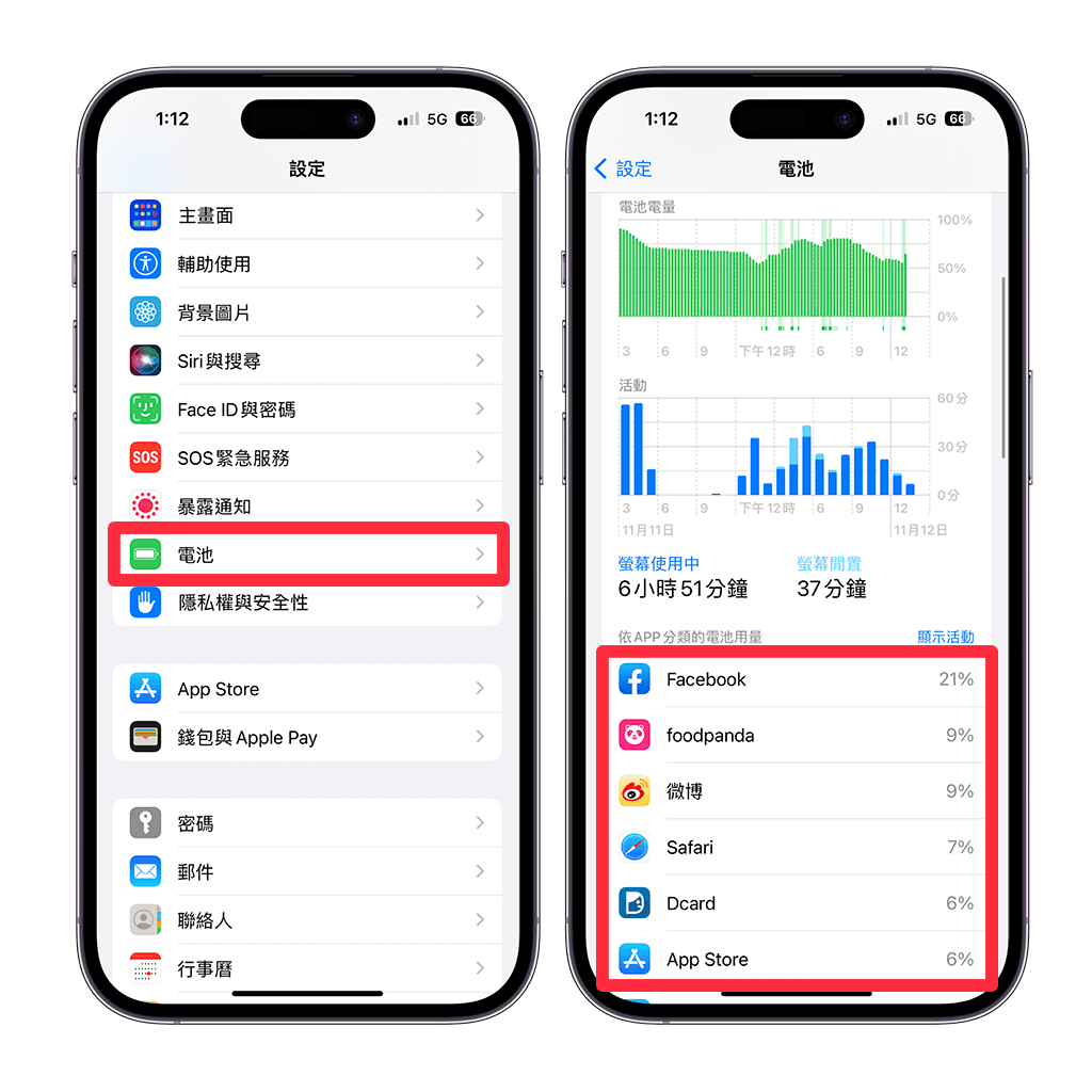 iPhone App 使用纪录怎么看？3 招查询最近使用 第5张