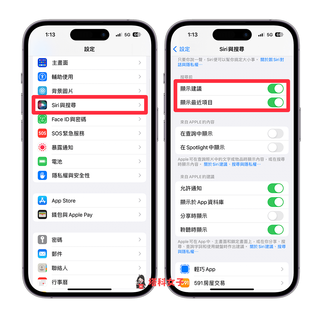 iPhone App 使用纪录怎么看？3 招查询最近使用 第7张