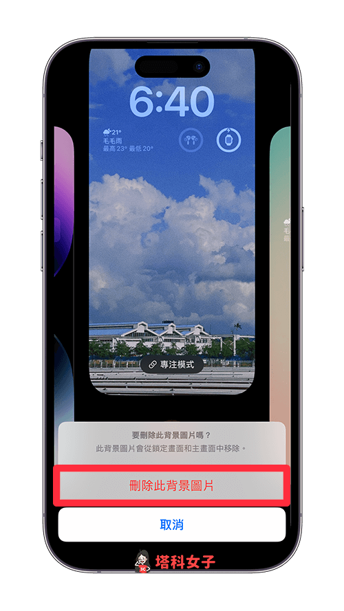 iPhone 锁定画面壁纸删除教程，3 步骤移除 iOS 16 锁屏背景 第4张