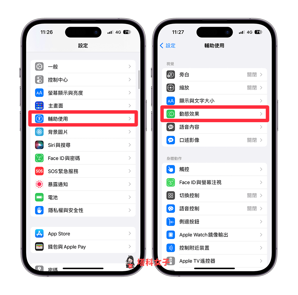 iPhone 萤幕更新率怎么改？将 120Hz 改成 60Hz 第2张