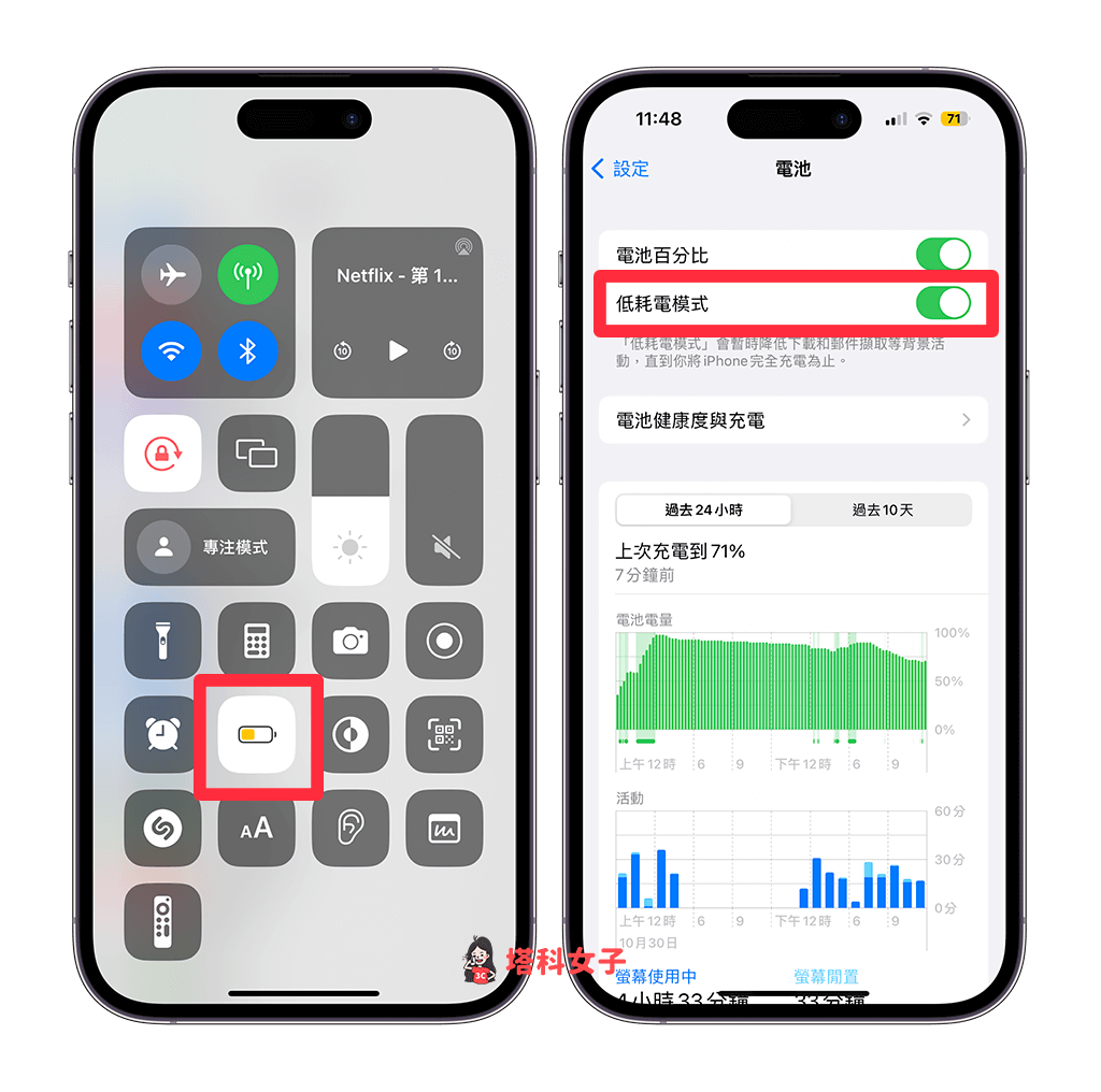 iPhone 萤幕更新率怎么改？将 120Hz 改成 60Hz 第4张
