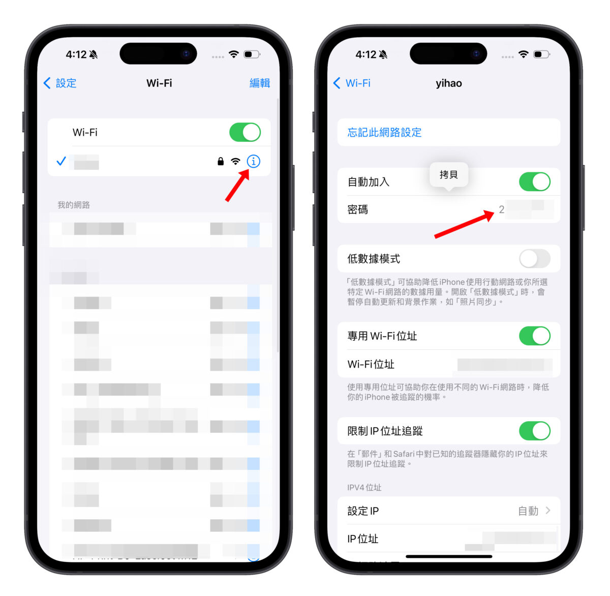忘记密码不用怕，教你 3 招实用技巧轻鬆分享居家 Wi-Fi 第5张