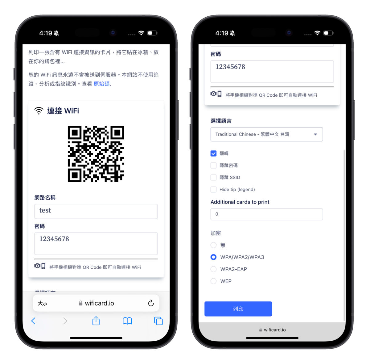 忘记密码不用怕，教你 3 招实用技巧轻鬆分享居家 Wi-Fi 第7张