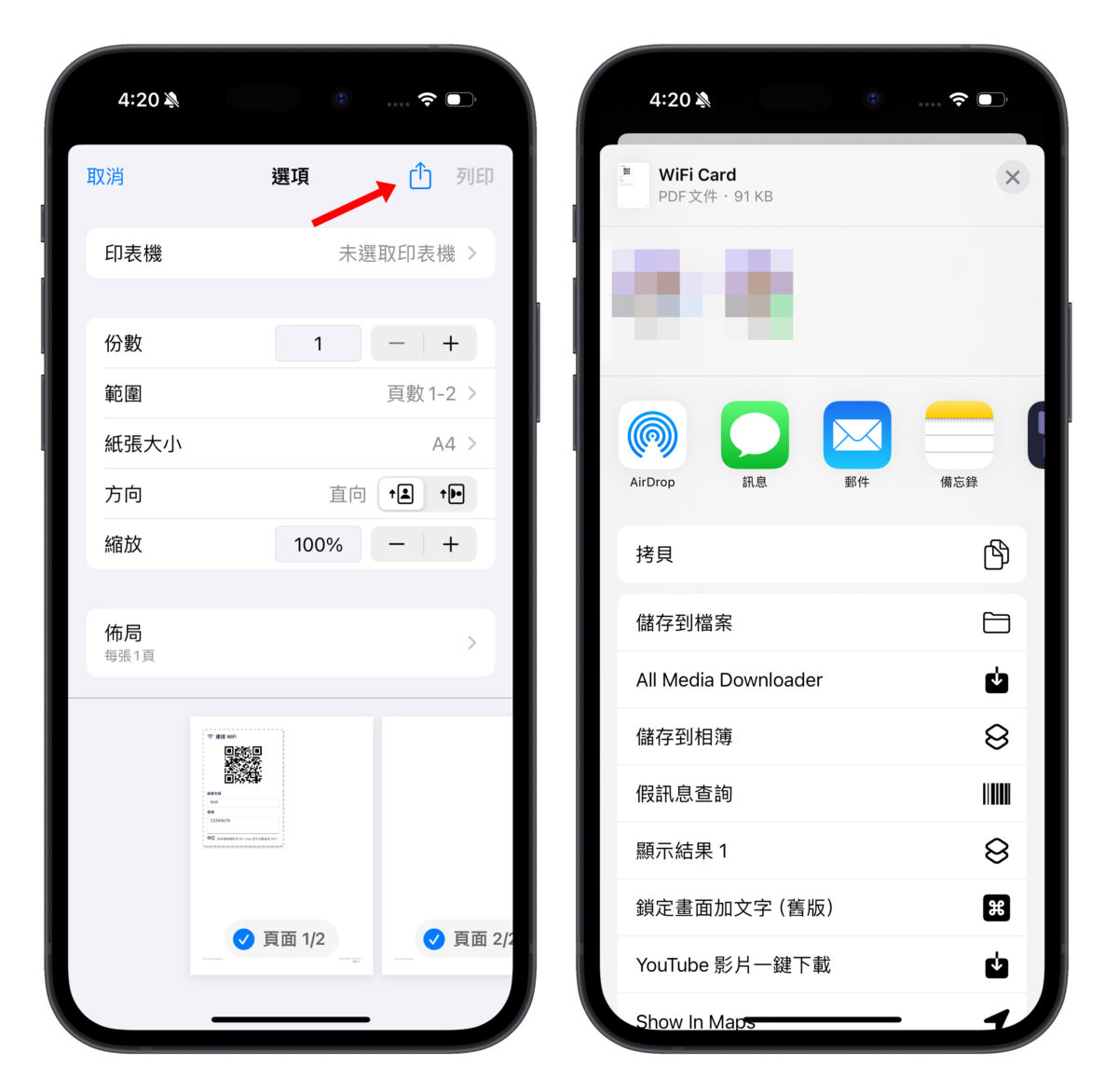忘记密码不用怕，教你 3 招实用技巧轻鬆分享居家 Wi-Fi 第8张