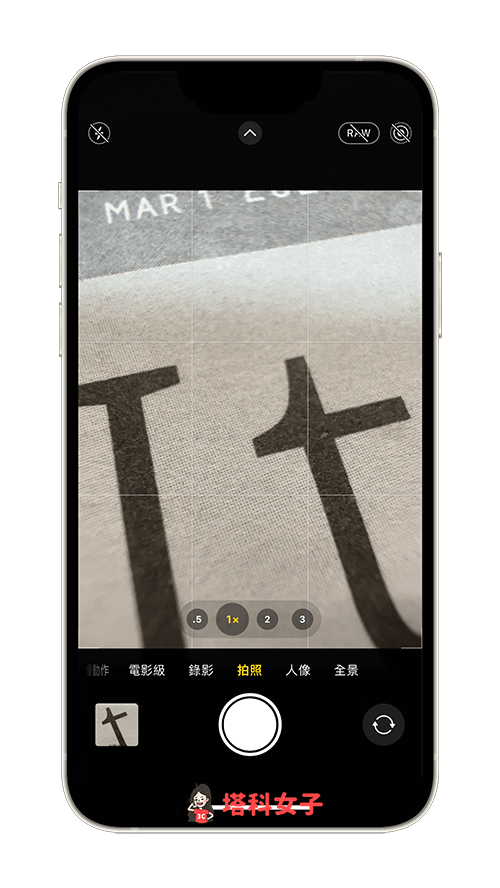iPhone 微距拍摄怎么用？微距模式开启与关闭设置 第2张