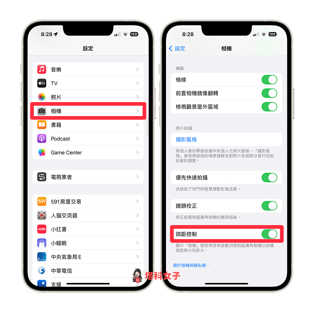 iPhone 微距拍摄怎么用？微距模式开启与关闭设置 第6张