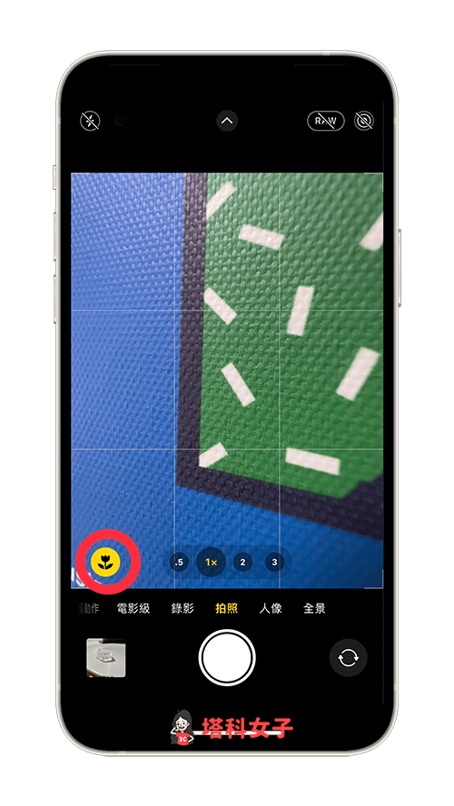 iPhone 微距拍摄怎么用？微距模式开启与关闭设置 第7张