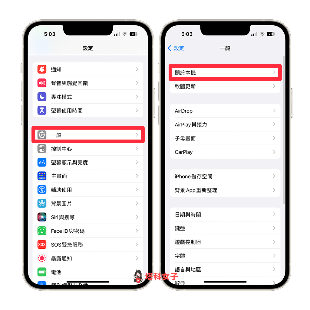 7 个 iPhone IMEI 查询方法，快速找出手机 码 第3张