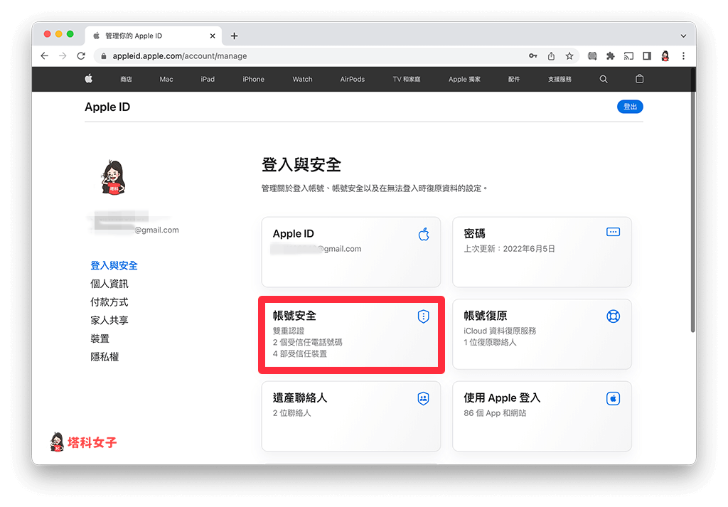 7 个 iPhone IMEI 查询方法，快速找出手机 码 第8张