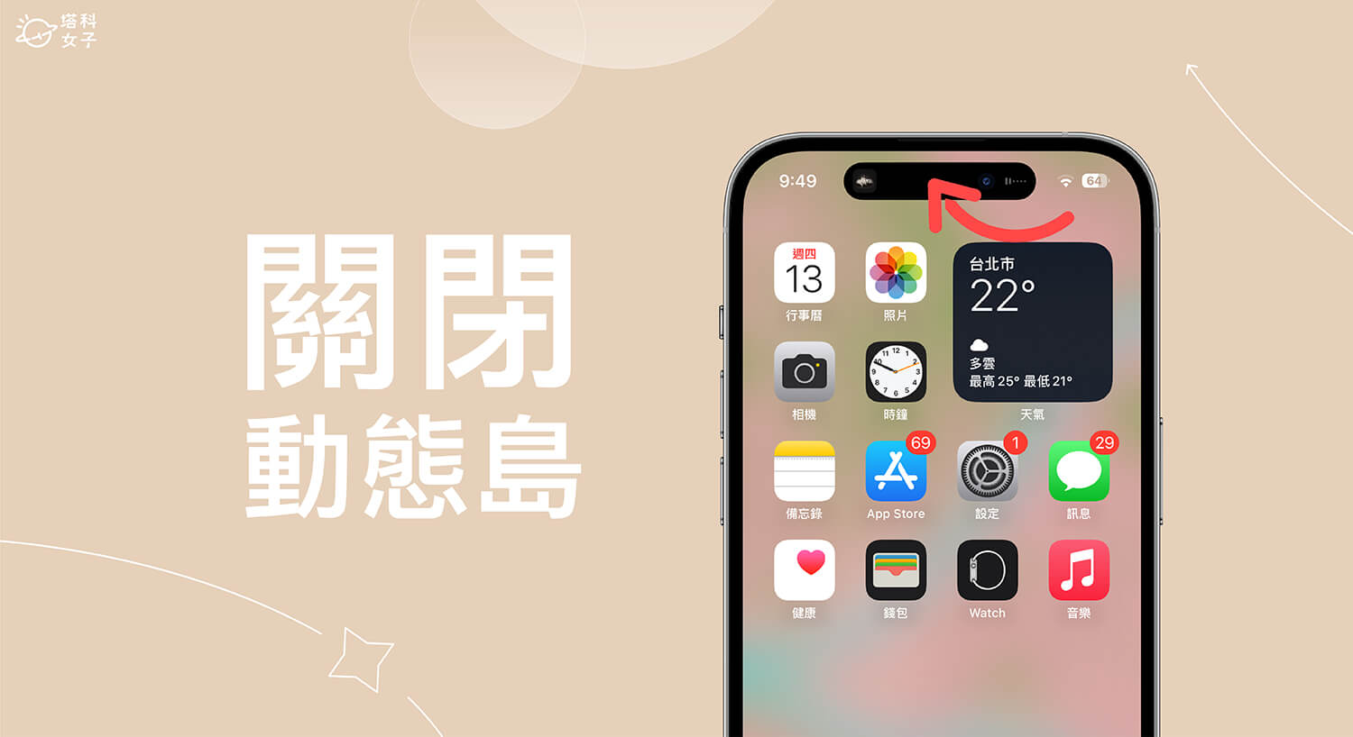 iPhone 动态岛关闭教程，暂时停用动态岛避免分心 第1张