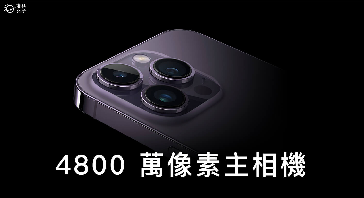 iPhone 14 Pro 功能设置：9 个 系列必学使用技巧！ 第2张