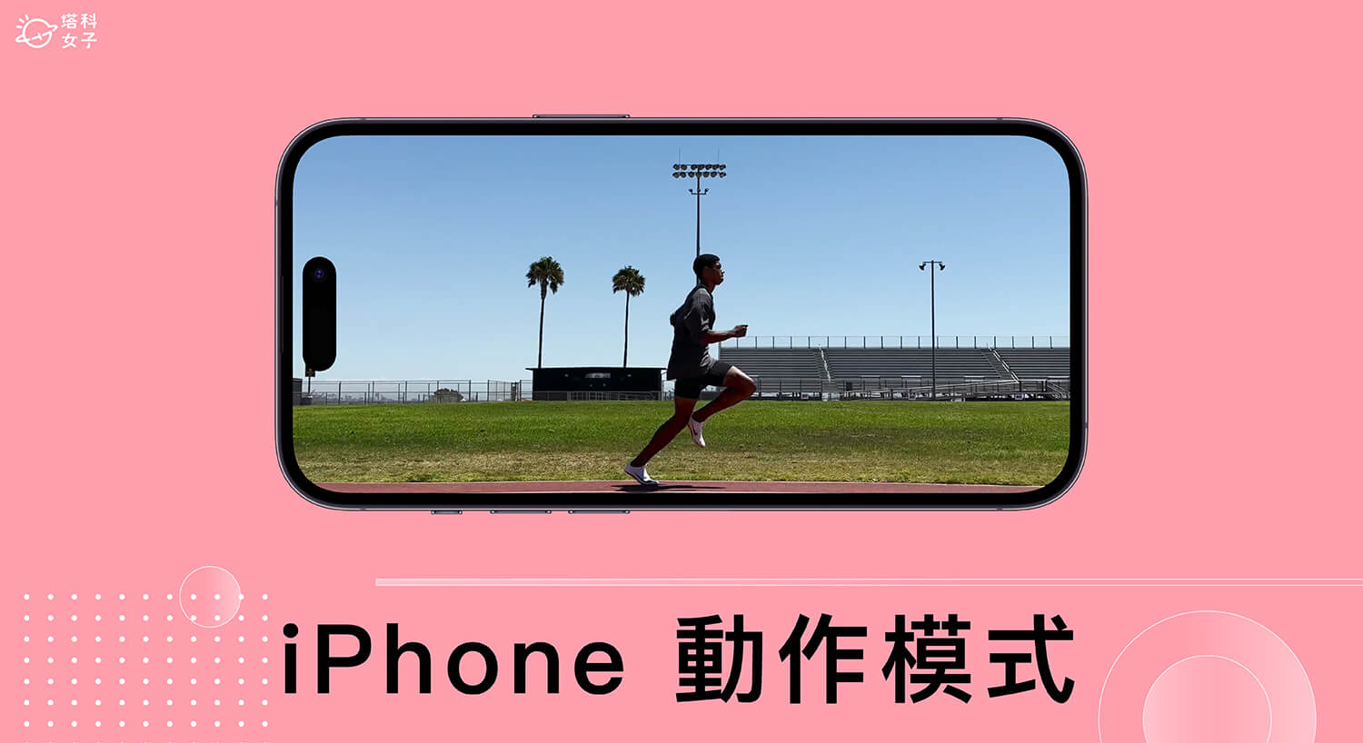 iPhone 14 Pro 功能设置：9 个 系列必学使用技巧！ 第9张