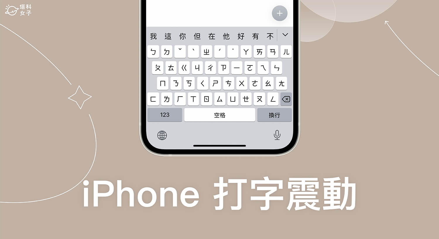 iPhone 14 Pro 功能设置：9 个 系列必学使用技巧！ 第15张
