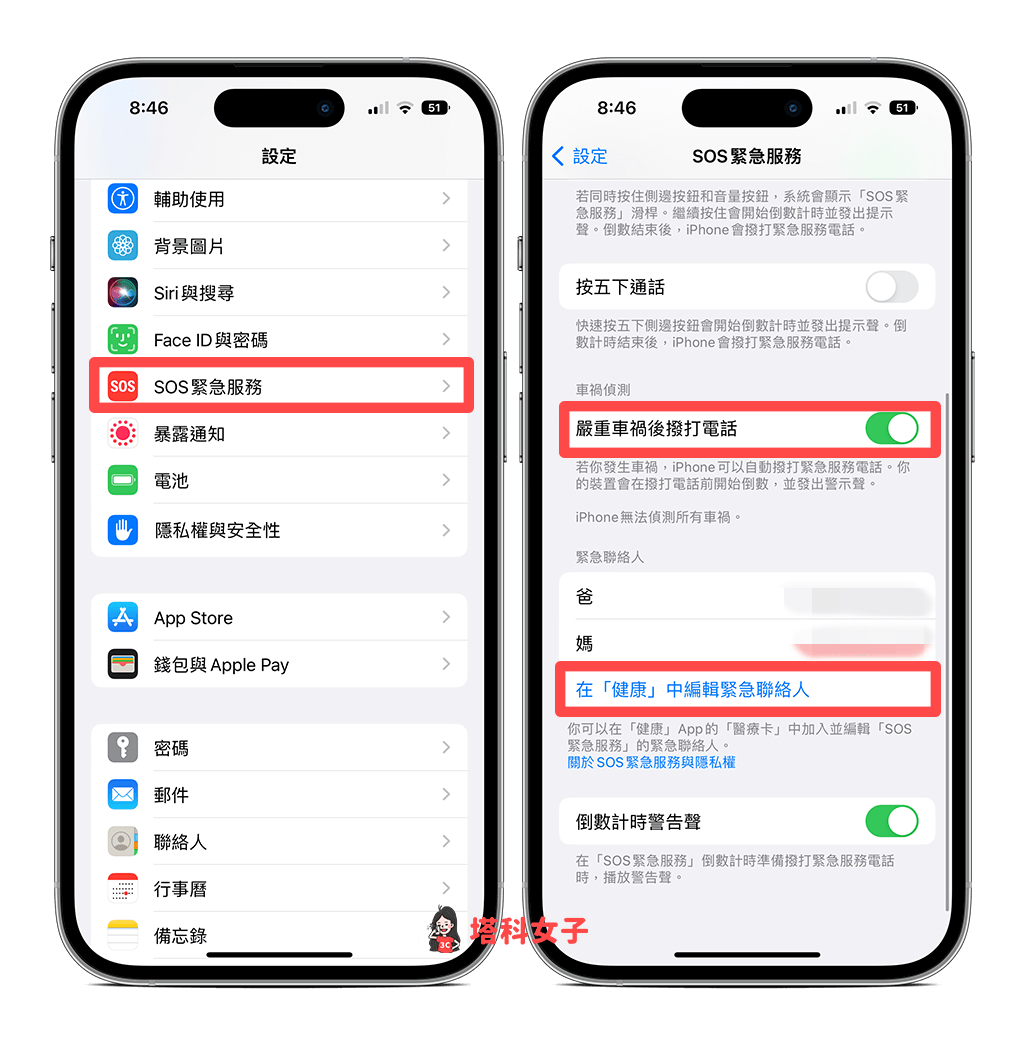iPhone 14 Pro 功能设置：9 个 系列必学使用技巧！ 第11张
