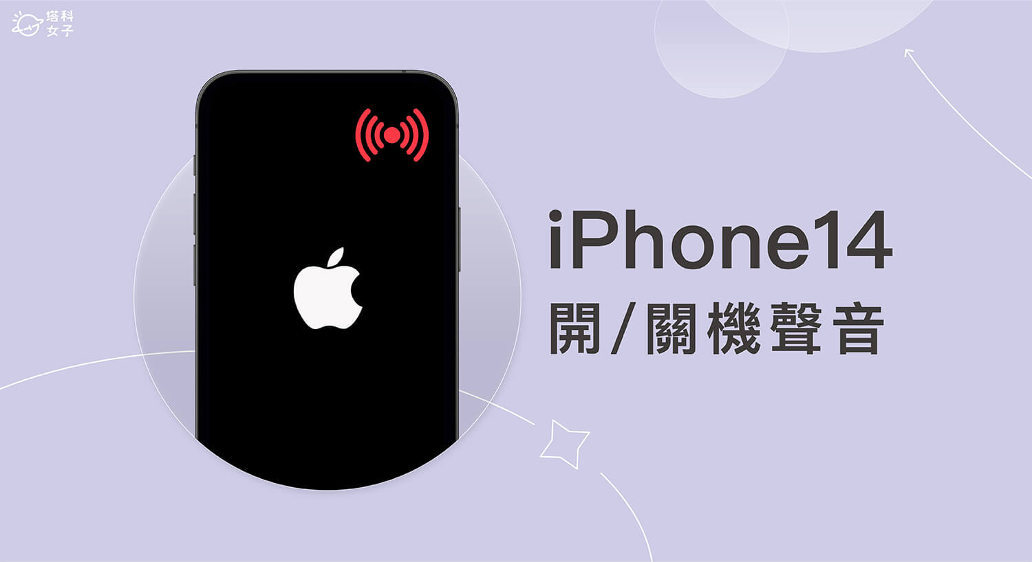 iPhone 14 Pro 功能设置：9 个 系列必学使用技巧！ 第12张
