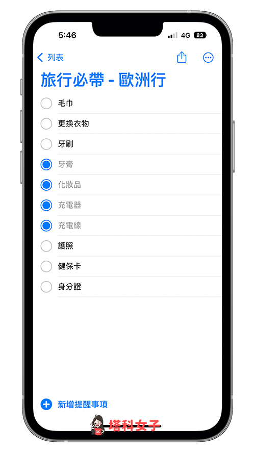 iPhone 提醒事项模板功能一键製作并套用重複待办清单 (iOS 16) 第6张