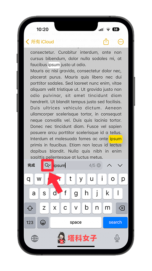 iPhone 备忘录寻找与取代怎么用？搜寻字词并一键替换 第3张