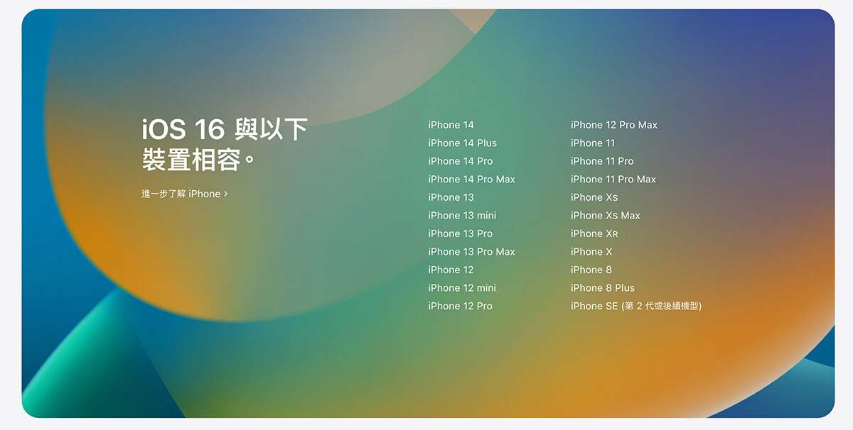 iOS 16 功能总整理：40 个 iPhone 用户必学 iOS16 更新内容完整介绍 第2张