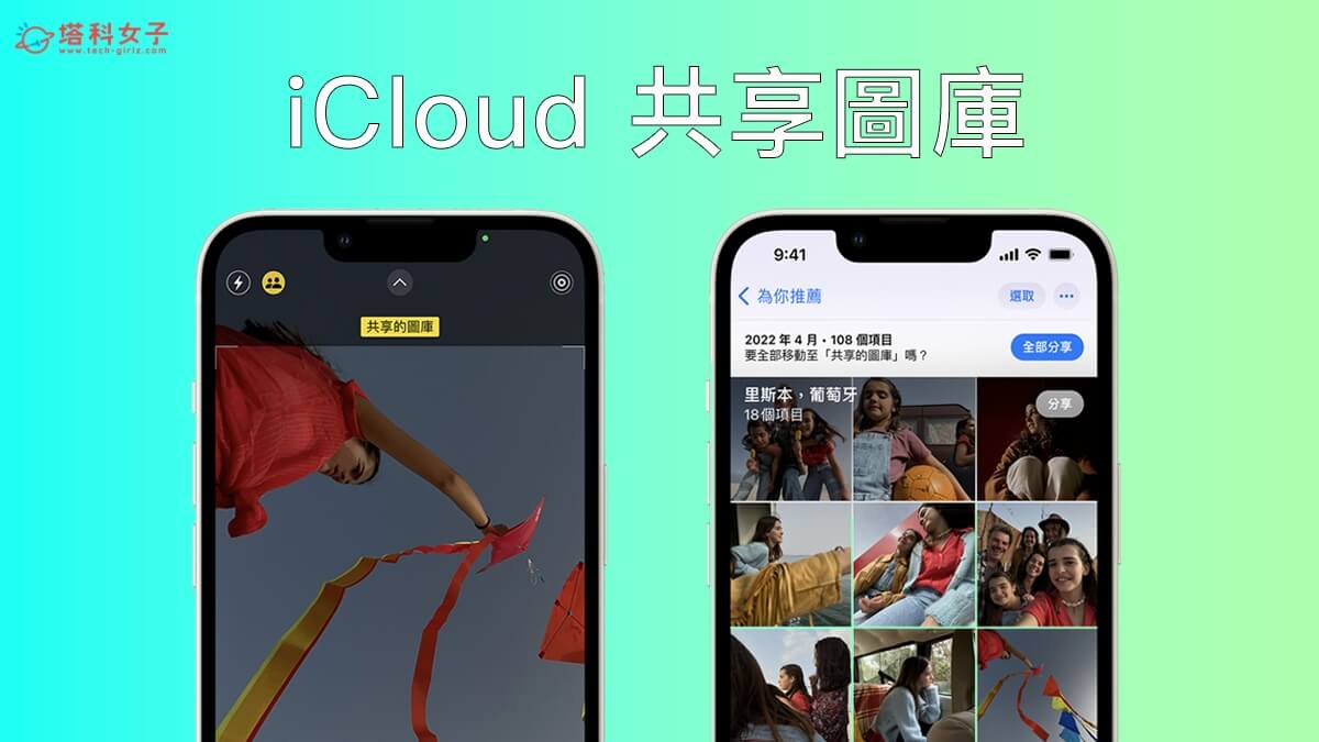 iOS 16 功能总整理：40 个 iPhone 用户必学 iOS16 更新内容完整介绍 第8张