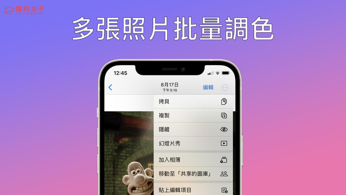 iOS 16 功能总整理：40 个 iPhone 用户必学 iOS16 更新内容完整介绍 第14张