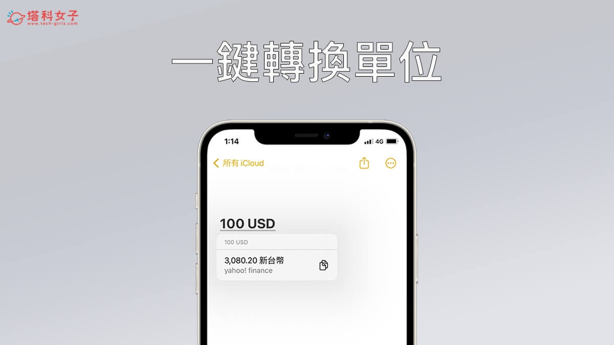 iOS 16 功能总整理：40 个 iPhone 用户必学 iOS16 更新内容完整介绍 第15张