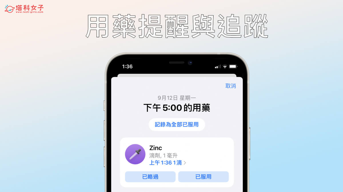 iOS 16 功能总整理：40 个 iPhone 用户必学 iOS16 更新内容完整介绍 第18张