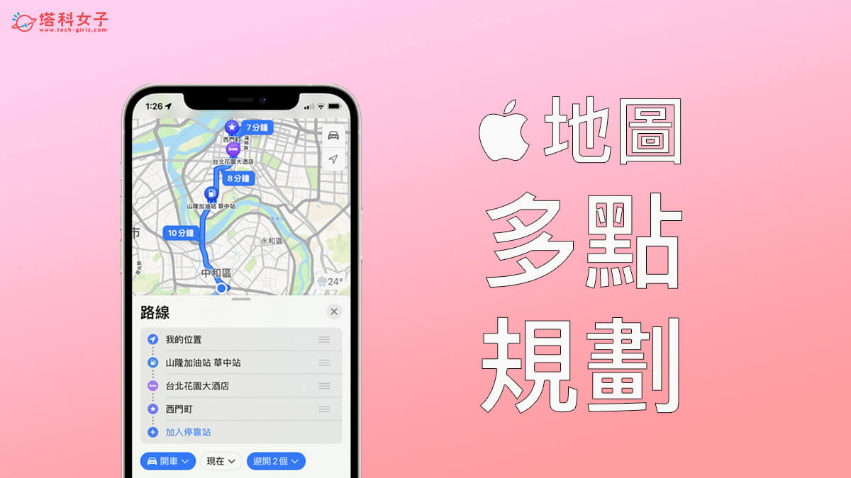 iOS 16 功能总整理：40 个 iPhone 用户必学 iOS16 更新内容完整介绍 第17张