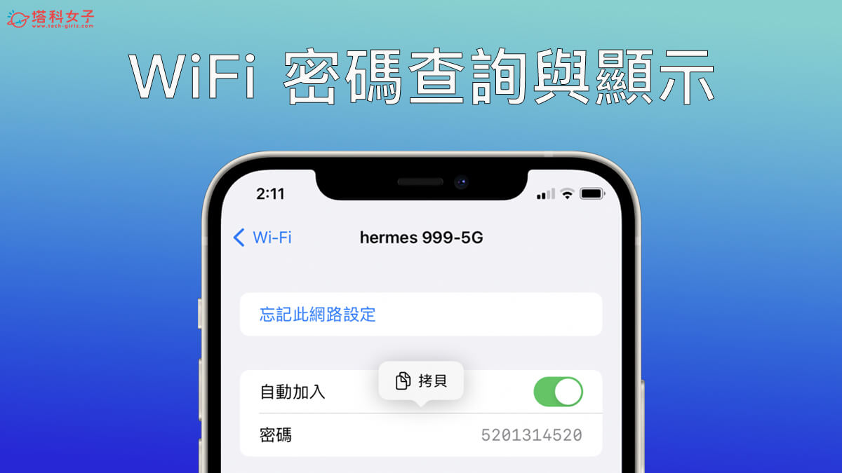 iOS 16 功能总整理：40 个 iPhone 用户必学 iOS16 更新内容完整介绍 第21张