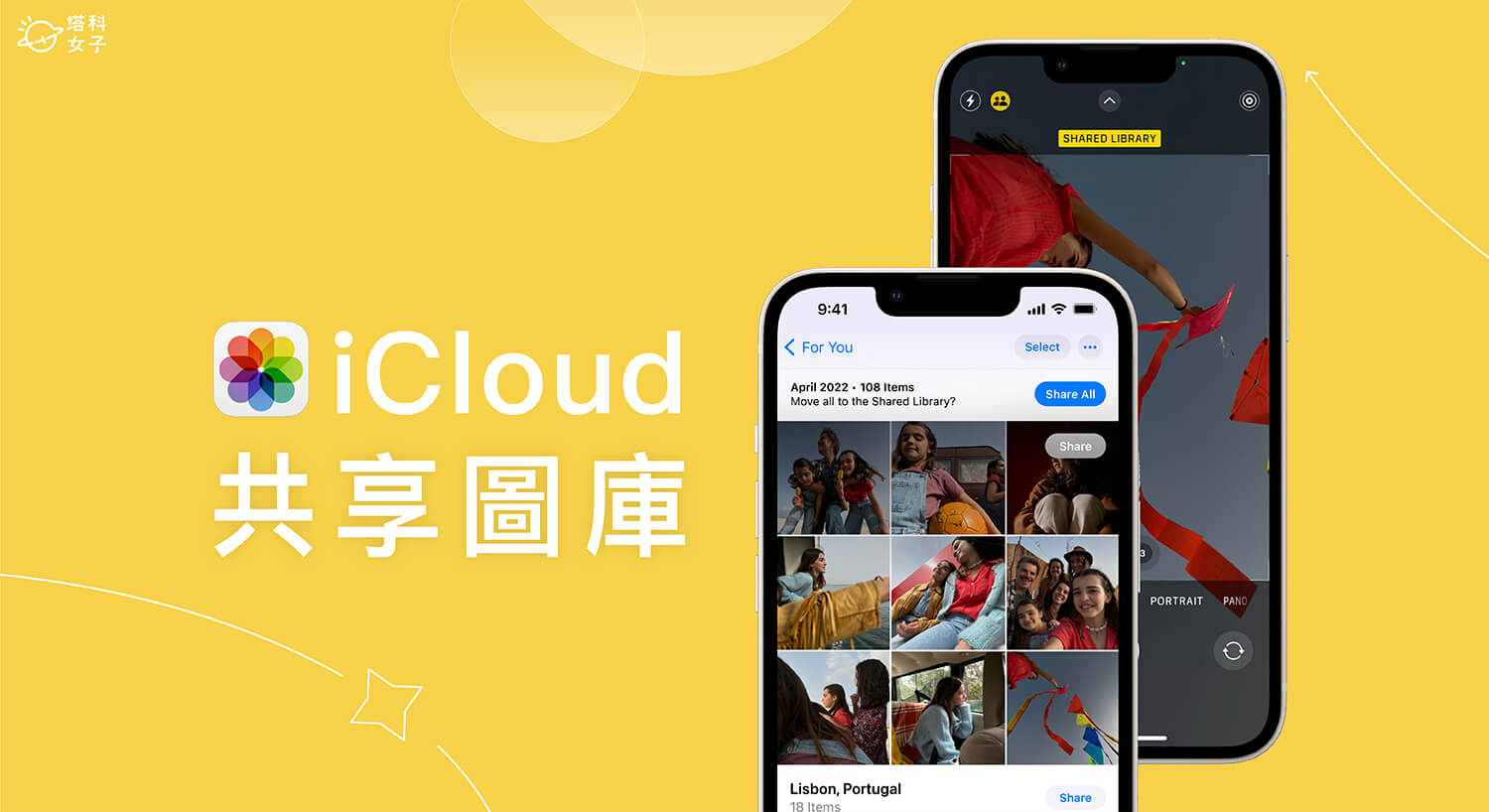 iCloud 共享图库使用教程，共享设置、相机共享、照片 第1张