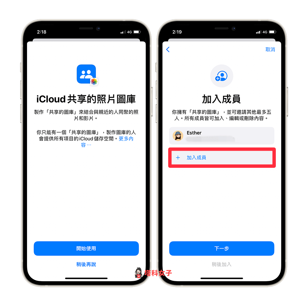 iCloud 共享图库使用教程，共享设置、相机共享、照片 第5张