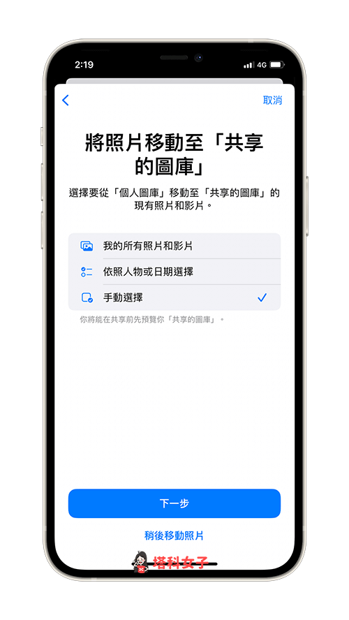 iCloud 共享图库使用教程，共享设置、相机共享、照片 第6张