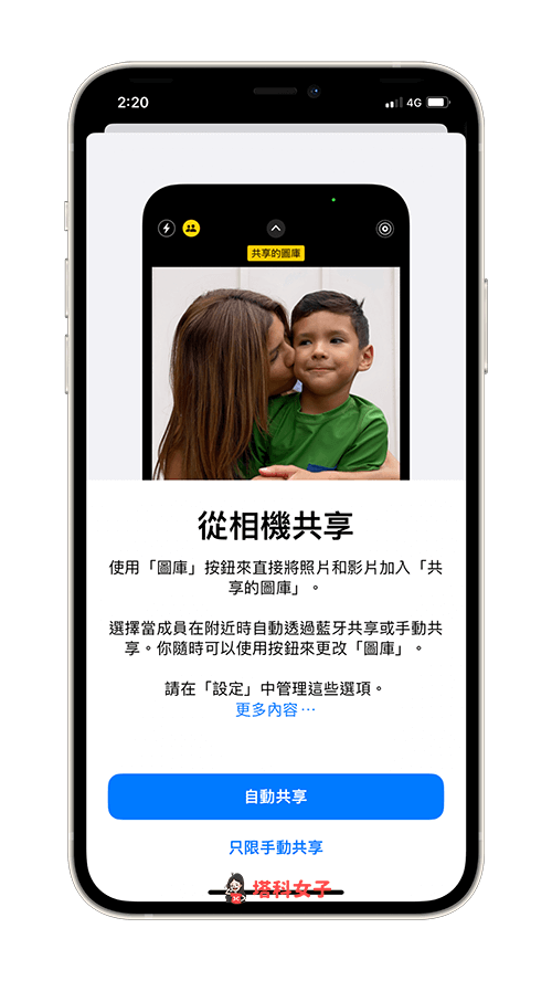iCloud 共享图库使用教程，共享设置、相机共享、照片 第8张