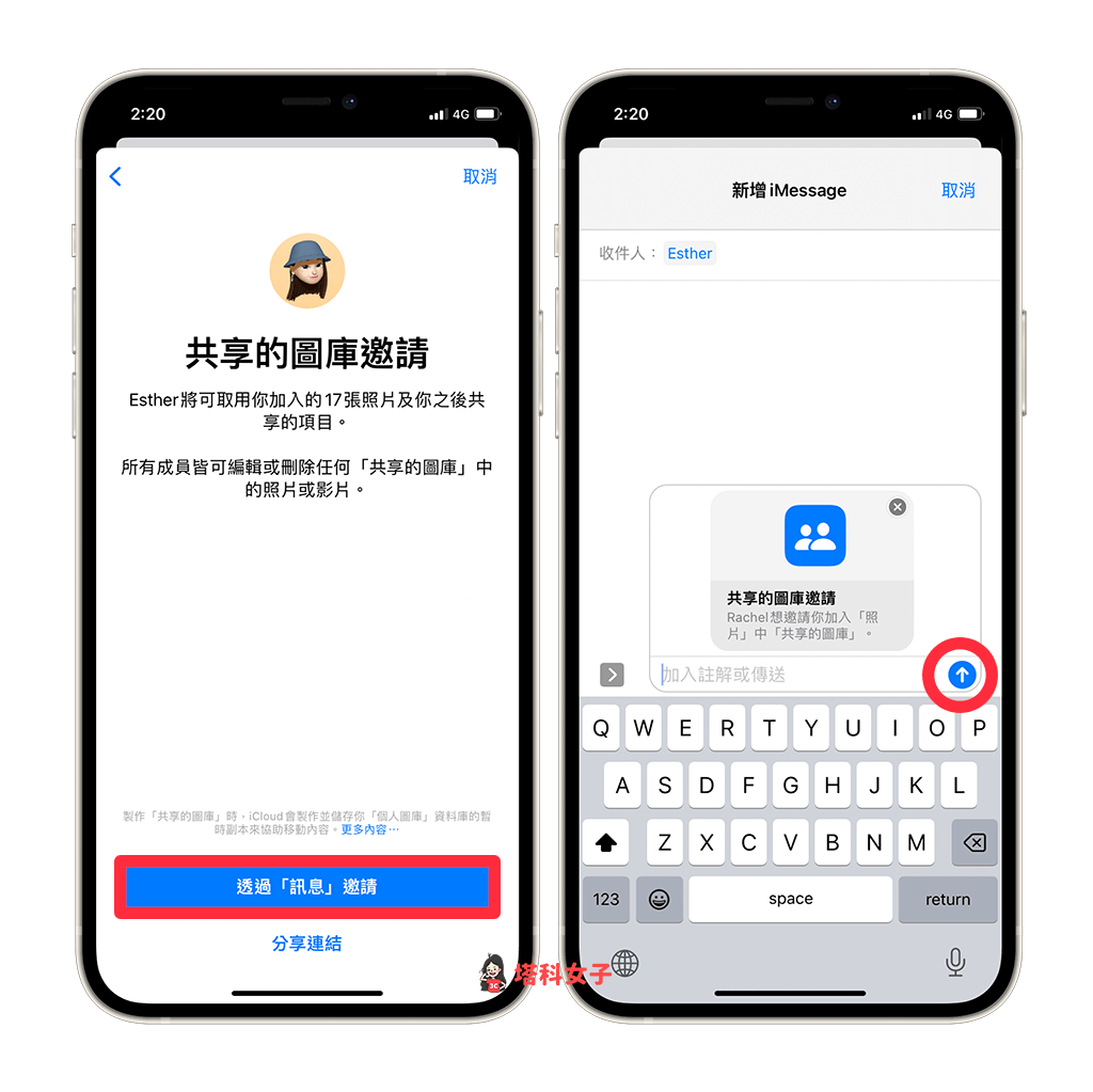 iCloud 共享图库使用教程，共享设置、相机共享、照片 第7张