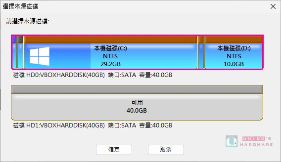 教你如何用 DiskGenius 转移系统 / 磁盘对拷
