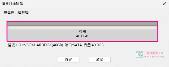 教你如何用 DiskGenius 转移系统 / 磁盘对拷