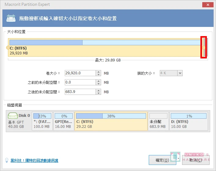 教你如何用 DiskGenius 转移系统 / 磁盘对拷