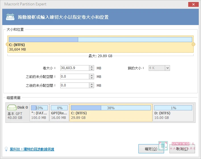 教你如何用 DiskGenius 转移系统 / 磁盘对拷