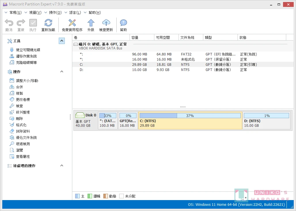 教你如何用 DiskGenius 转移系统 / 磁盘对拷