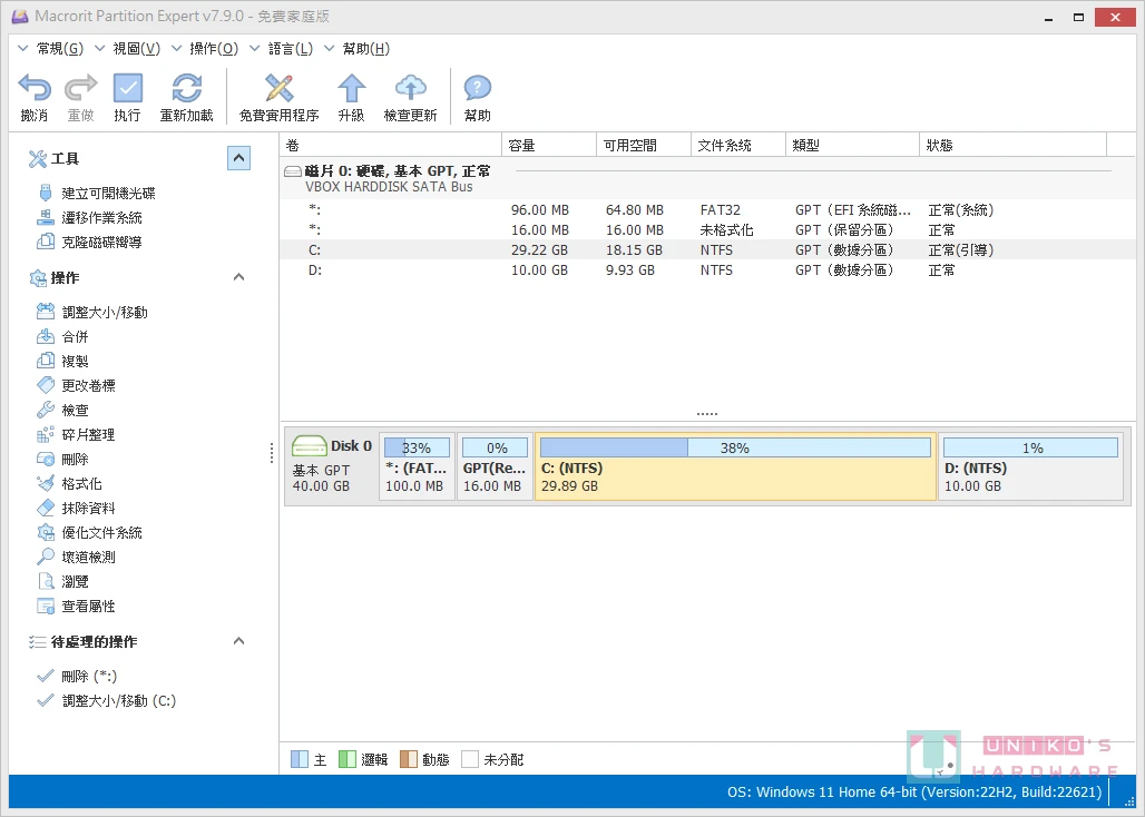 教你如何用 DiskGenius 转移系统 / 磁盘对拷