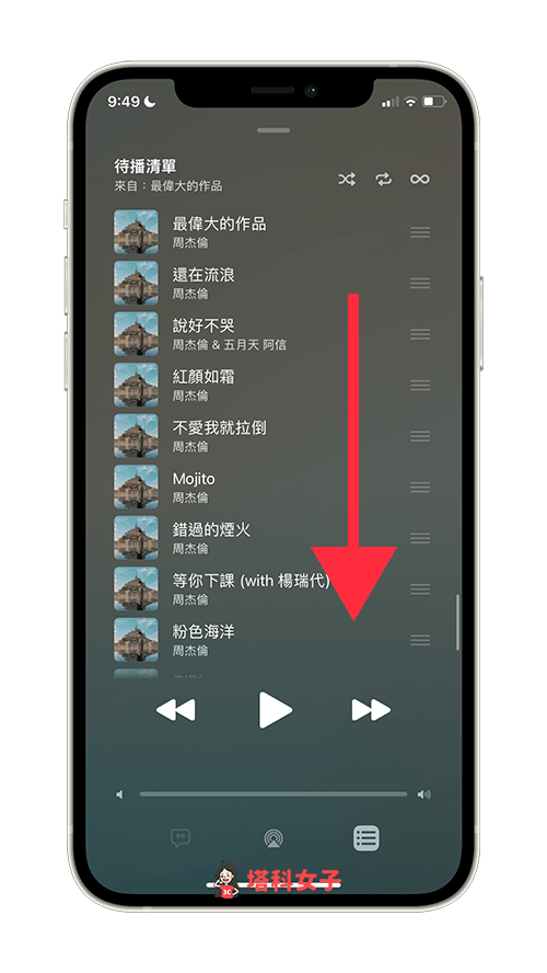 Apple Music 播放纪录怎么看？iPhone、iPad 与 Mac 查询教程 第4张