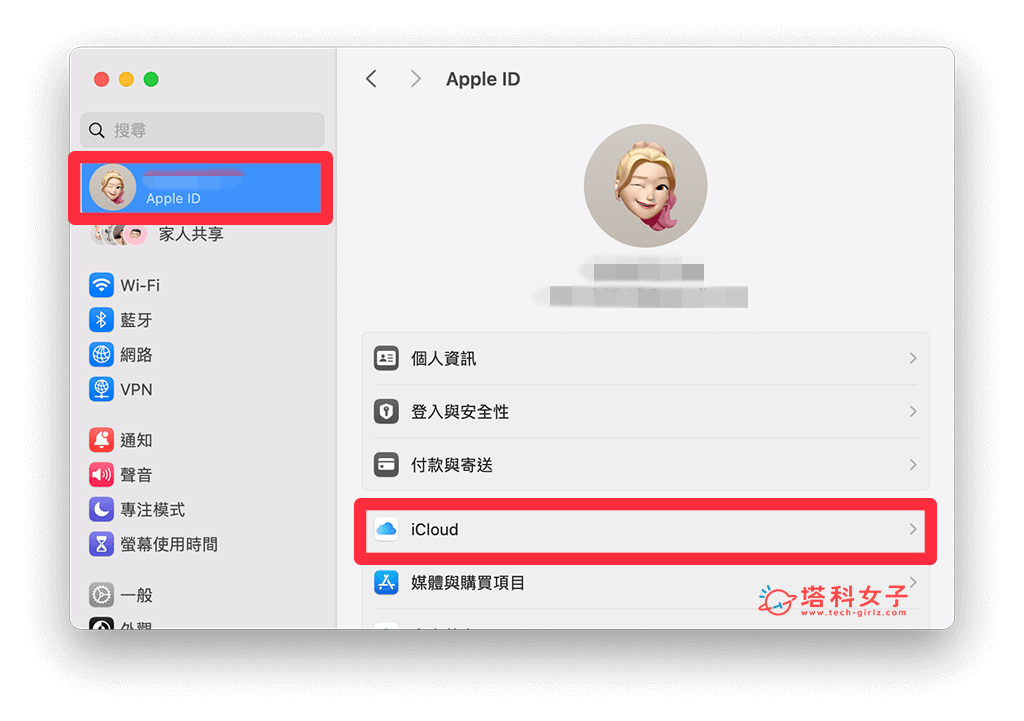 Mac 关闭 iCloud 同步教学，停止 iCloud 照片、数据都自动同步到 Mac 电脑上