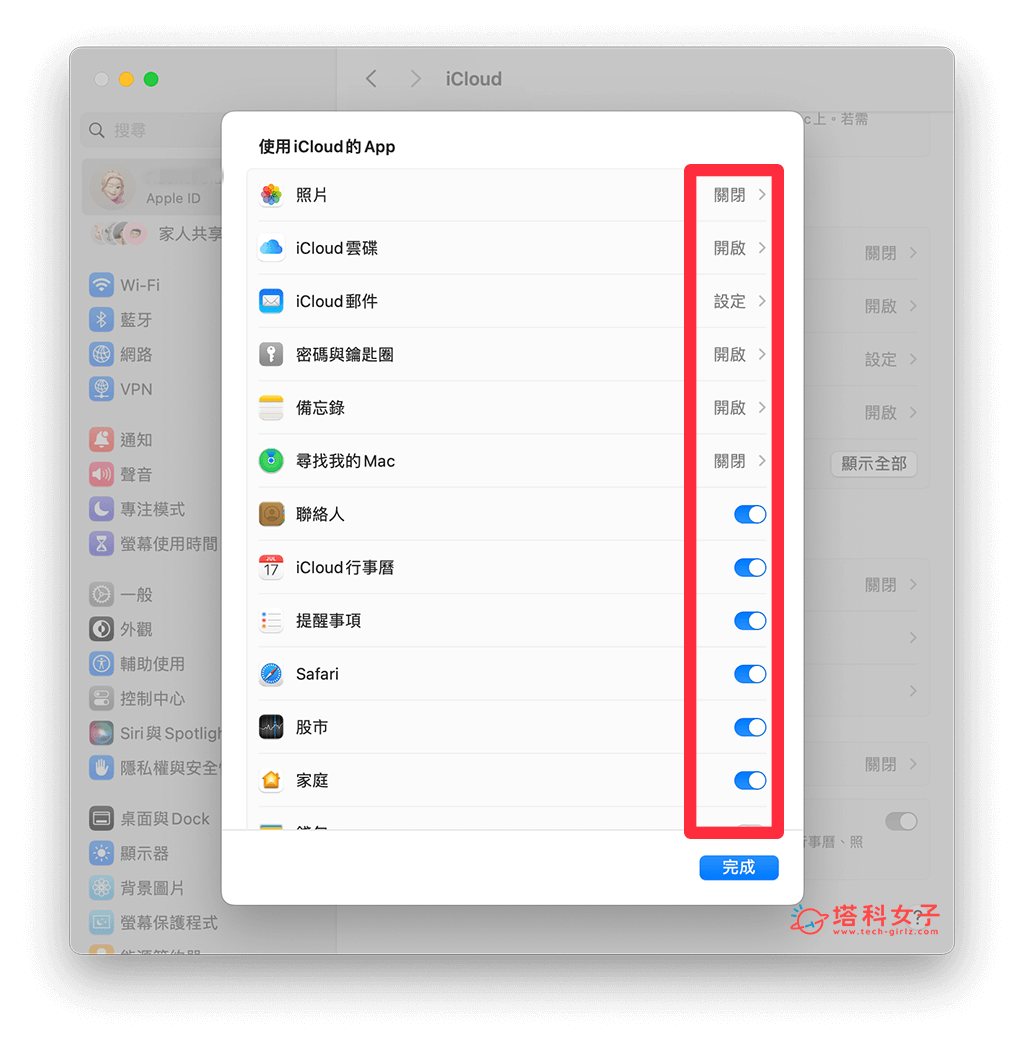 Mac 关闭 iCloud 同步：切换为关闭