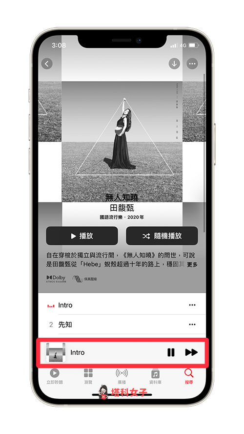 Apple Music 重複播放怎么用？循环播放专辑或单曲循环一首歌 第3张