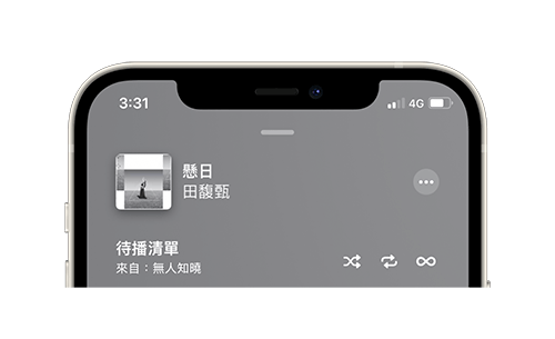 Apple Music 重複播放怎么用？循环播放专辑或单曲循环一首歌 第9张
