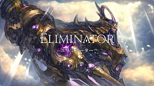 《Final Fantasy XIV》7.0「黄金的遗产」