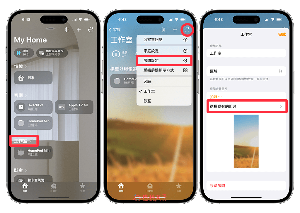 更改 iPhone 家庭 App 房间背景图片：房间设置 > 选择现有照片